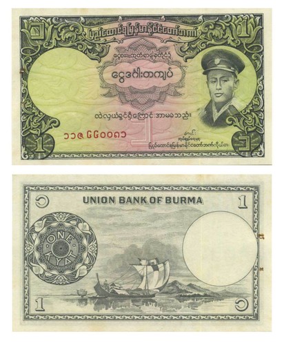 Burma kyat nd - nd, (1958)