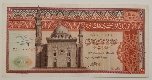 Egypt pounds 1969 - 10, p#46a