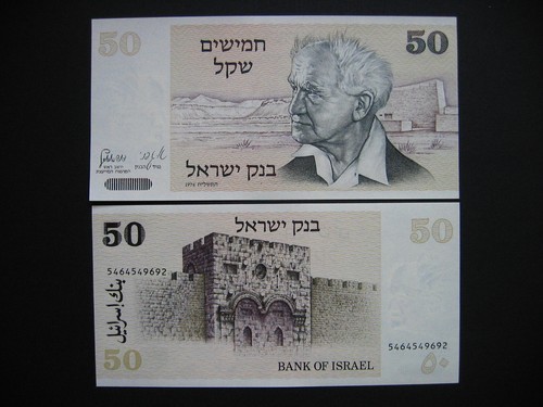 Israele sheqalim 1978 - 50,