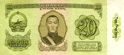Mongolia p46a tögrög - 03,