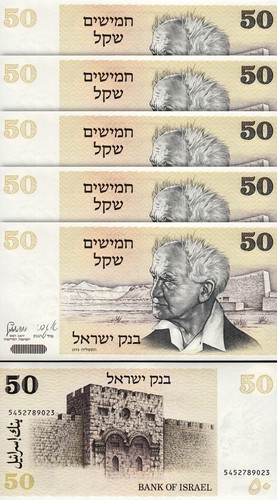 Israele sheqalim 1978 - israele,