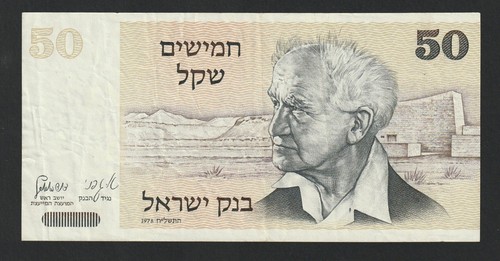Sheqalim israel 1978 - sheqalim,, israel,