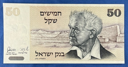 Israele 1978 sheqalim - -,