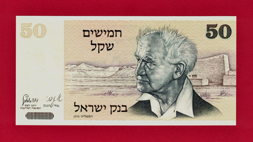 Banconota ben gurion - ben-gurion, israel