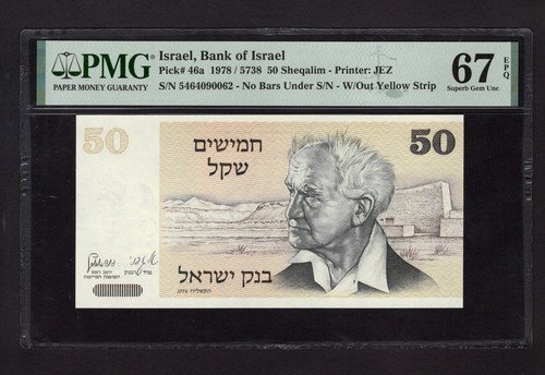 Israele sheqalim 1978 - 50,