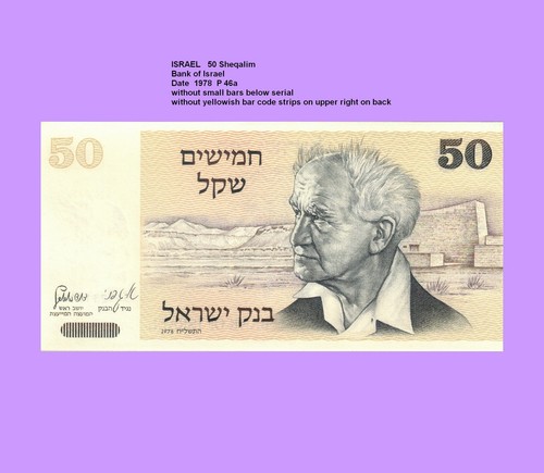 Israele sheqalim 1978 - 50, unc