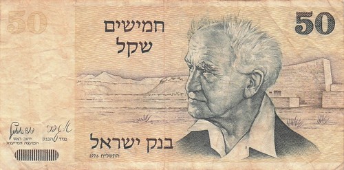 Banconota israele sheqalim - israele,