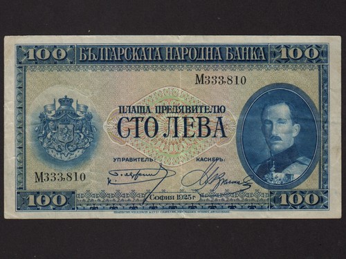 Bulgaria 46a 100 leva - bulgaria:, p-46a,