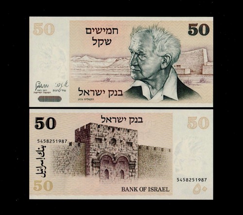 Banconota israele 1978 - 1978, 50
