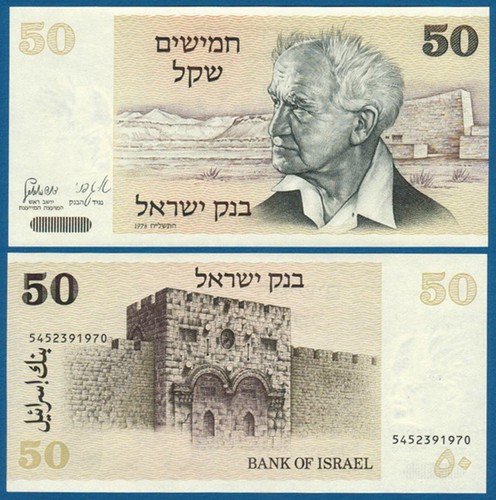 Israele sheqalim 1978 unc - sheqalim,