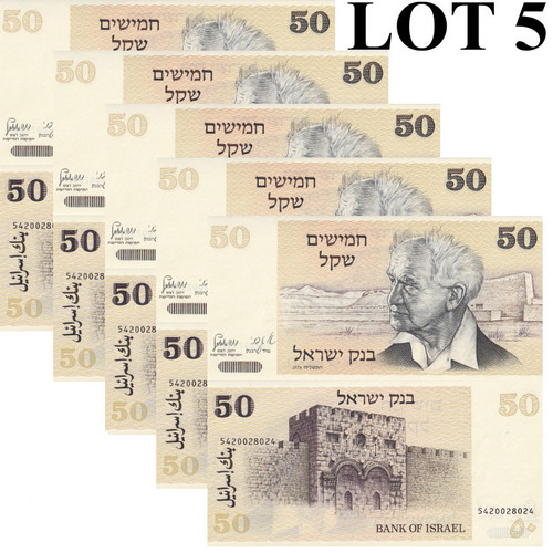 Confezione israele lirot - israele, 50